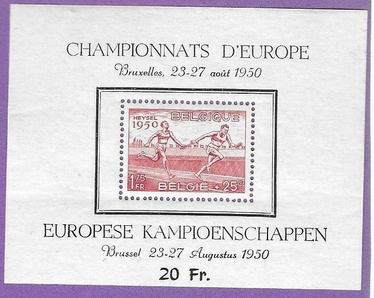 1950    BELGIUM  -  SG.  MS 1316  -  EUROPEAN ATHLETIC CHAMPIONSHIP  -  MNH