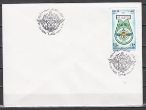 Egypt, Scott cat. 1499. Sea Scouts Conference issue on a First day cover. ^