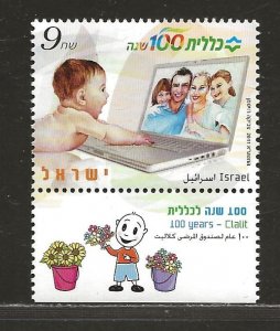 ISRAEL SC# 1871    VF/MNH