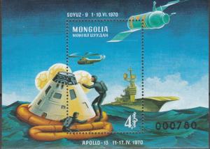 Mongolia #599  MNH  CV $4.50  (A7761)