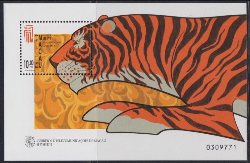 Macau 1998 Lunar New Year of Tiger S/S MNH w/ Creases