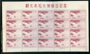 JAPAN 1949 EXHIBITION SC#439/42 JSCA #C153/56 COMPLETE SHEET SET MINT NH
