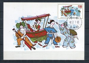 TAIWAN; 1973 Chinese Folklore issue used Stamped Special Postal Card