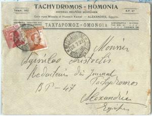 73800 - Postal History - KINGDOM on ENVELOPE from EGEAN Nisiro to EEGYPT Egypt 1922-