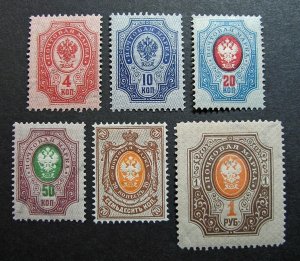 Russia 1904 #57C/68 MH OG Russian Imperial Empire Coat of Arms Set $230.00!!