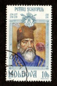 Moldova #256 used