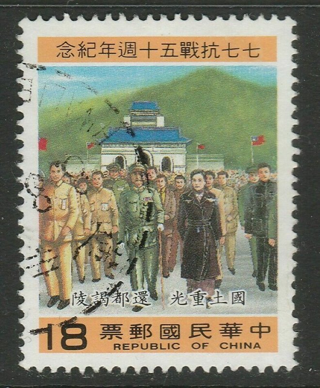 1987 China Taiwan $18.00 Used A18P6F581-