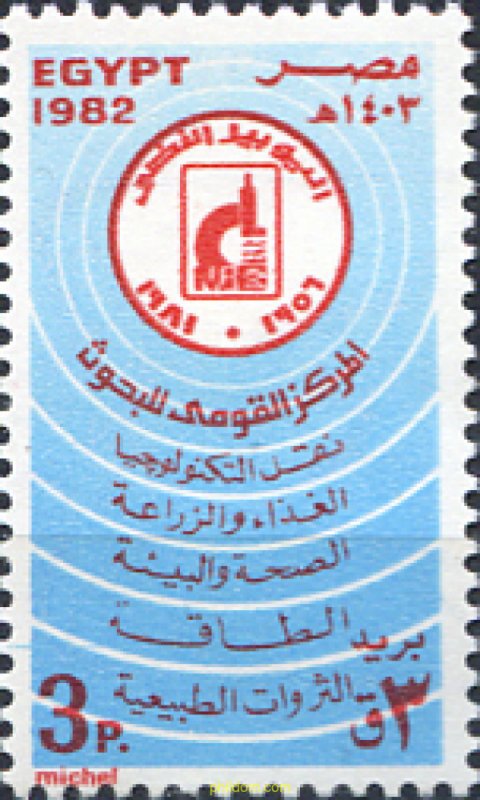 309626 MNH EGIPTO 1982
