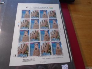 Korea  #  2136  MNH  complete sheet