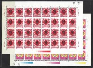 1992 PR China Full New Year Sheets Of Scott # 2378 & 2379 - MNH (BH32)