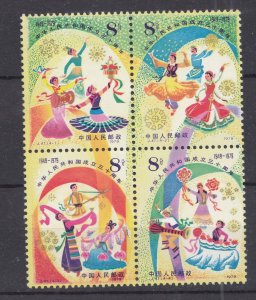 China PRC  Scott1502-5 MNH