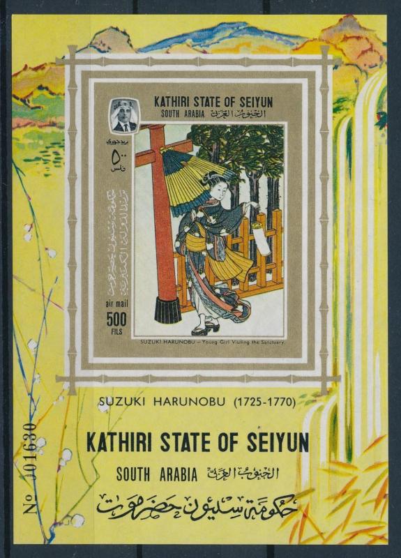 [95471] Aden Kathiri State Seiyun 1967 Japanese Art Imperf. Sheet MNH