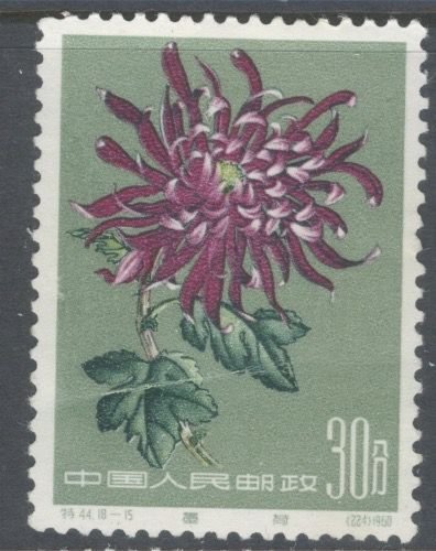 Peoples Republic of China Scott 556 MH creased
