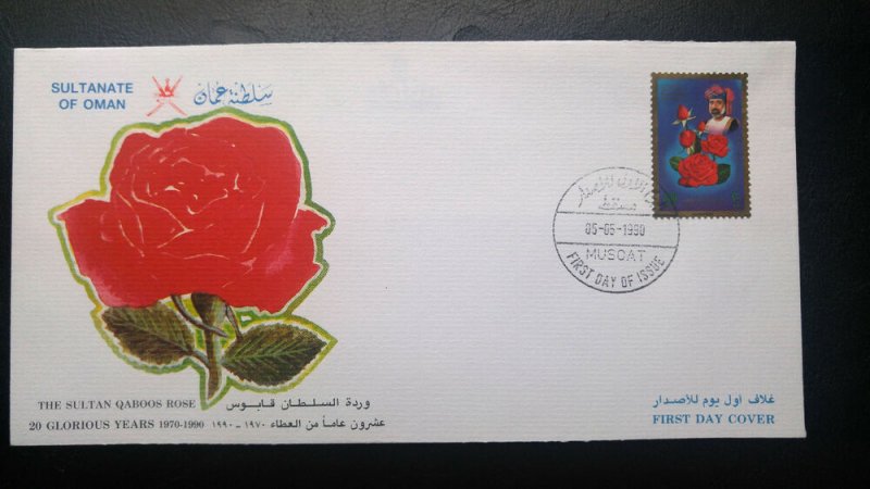 RARE OMAN 1990 “SULTAN QABOOS ROSE” 1ST DAY COVER HARD TO FIND