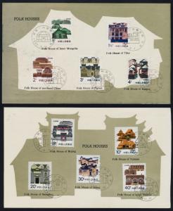 China PR 2049-62 on presentation cards FDC - Folk Houses