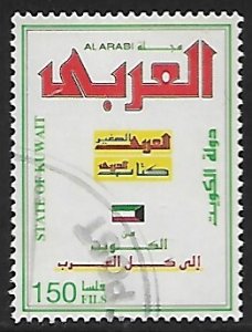 Kuwait # SG1635 - Al-Arabi Magazine - used.....{GR42}