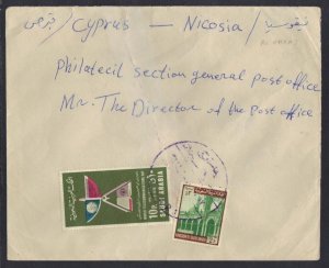 SAUDI ARABIA PALESTINE 1970 AL KHARJ TO W BANK VIA NICOSIA INSCRIBED BI-LIGUAL