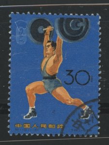 China (PRC) #872 Used Single