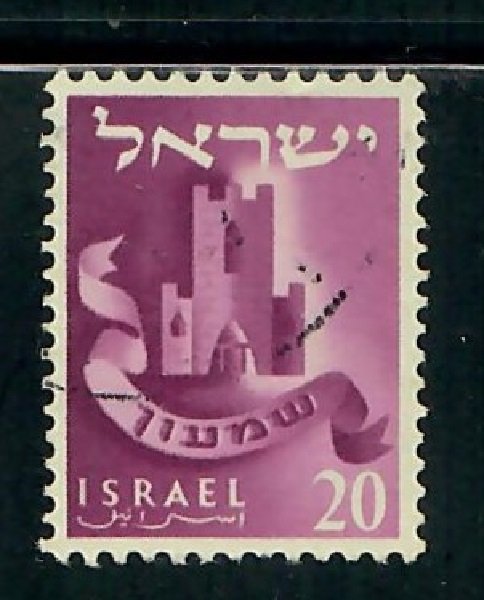 Israel #106 Twelve Tribes used single