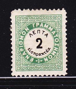 Greece J26 MHR Postage Due Stamp