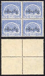 Burma Telegraph Official 1958 Barefoot 19 50p Bright Blue U/M Block of Four