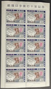 RYUKYU ISLANDS # 43-MINT/NEVER HINGED*--COMPLETE SHEETE OF 10--1958