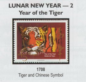 Canada Uni 1708ai. 1998 45c Lunar Year of the Tiger, Uncut Press Sheet VF