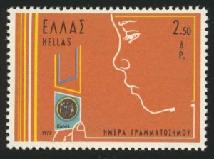 GREECE Sc 1106 MNH - 1973 2.5d Young Stamp Collector