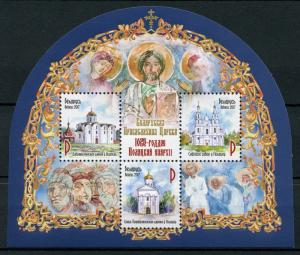 Belarus 2017 MNH Polotsk Archdiocese Diocese 3v M/S Churches Religion Stamps