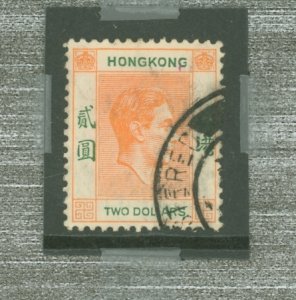 Hong Kong #164v Used Single