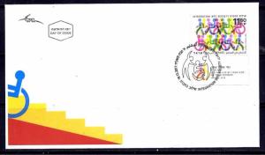 ISRAEL STAMPS 2017 INTEGRATION INTO SOCIETY DISABILITY EQUAL CHANCE FDC