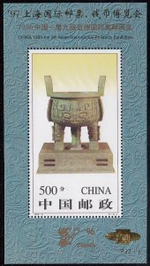 China People´s Republic 1998 MNH Sc #2681a Sheet 500f Stone carving CHINA ´...