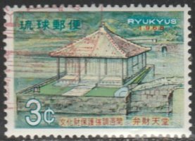 Ryukyu Islands #178 Used Single Stamp