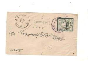 EARLY IRAN OFFICIAL COVER