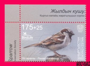 KYRGYZSTAN 2022-2023 Nature Fauna Bird of Year House Sparrow 1v Mi KEP 188 MNH