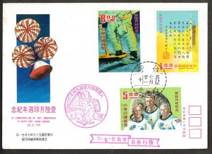 CHINA TAIWAN Sc#1674-1676 APOLLO 11 - First man on Moon (1969) FDC