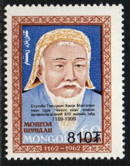 Mongolia Sc #2378A MNH