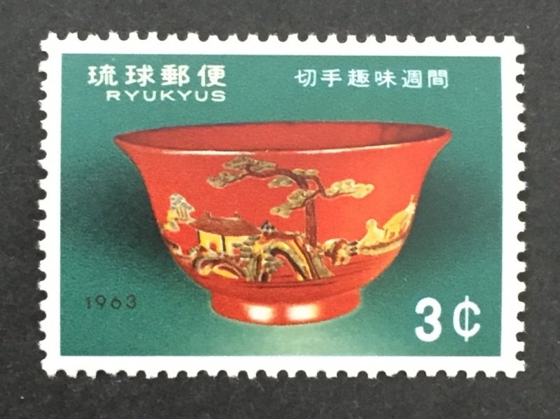 Ryukyu Islands 1963 #112, Ancient Bowl, MNH.