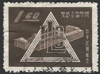 CHINA  1959 Sc 1229 $1.60  Used  VF - ILO / International Labor Office