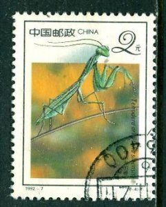 China People's Rep.; 1992; Sc. # 2396,  Used Single Stamp