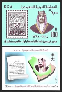1979, 1981 Saudi Arabia King Ibn Saoud 2 Sheets Scott #778, 833 VF-NH HP $220.00-