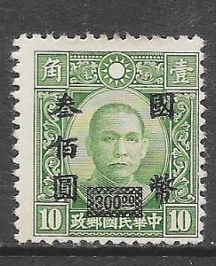 China 686: $300 on 10c Sun Yat-sen, mint, F-VF