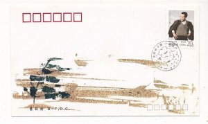D326697 P.R. China B-FDC 1992-15 Jiao Yulu Good Cadre of the Party