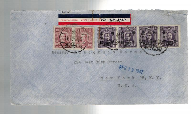 1947 Shanghai China Cover Jewish Ghetto to USA Judaica  Karl Jung Route Cohen