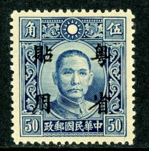 China 1943 Kwangtung 50¢ Japan Occ 4 Corners Overprint MNH J986