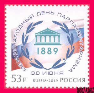 RUSSIA 2019 ONU UNO UN International Day of Parliamentarism 1v Mi2707 MNH