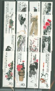 China (PRC) #1557-72 Mint (NH) Single (Complete Set) (Paintings)