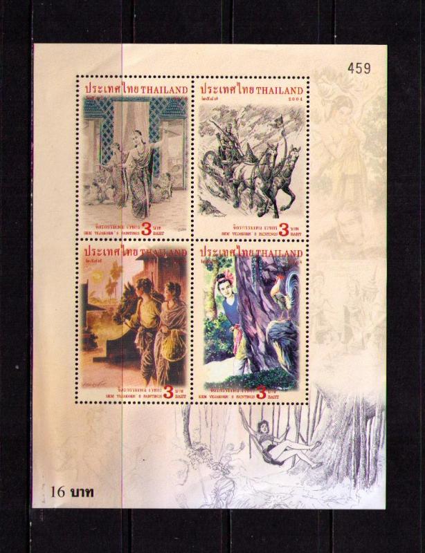 THAILAND Sc# 2113a MNH FVF SS Paintings of Hem Vejakorn