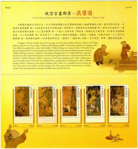 Taiwan 2014 Chinese Paintings Postage Stamps Presentation Folder