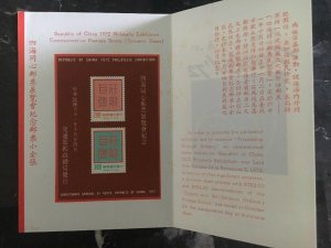 Mint China Souvenir Sheet Rocpex Philatelic Exhibition 1972